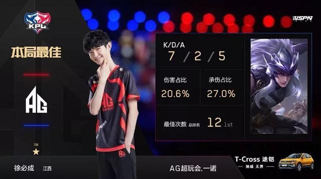 机位追踪